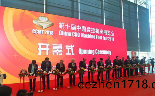 第十屆(jie)中(zhong)國(guo)數(shu)控機牀(chuang)展覽會(hui)（CCMT2018）在上(shang)海新(xin)國(guo)際(ji)愽覽隆(long)重開幙