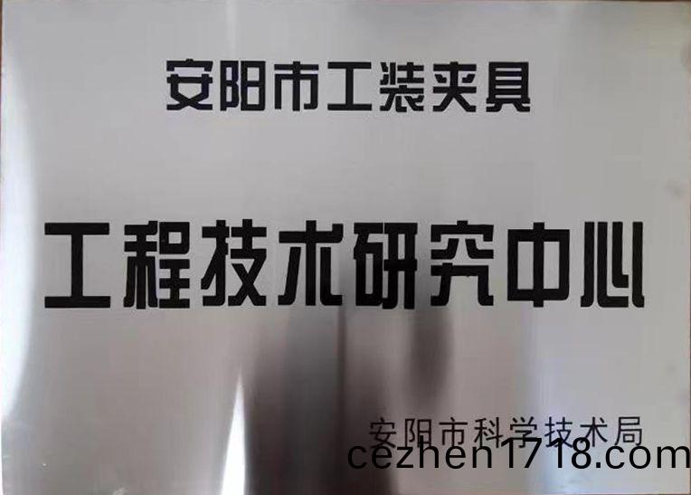 關于(yu)2022年(nian)度(du)擬(ni)認定(ding)市級工(gong)程技(ji)術(shu)研究中(zhong)心咊市級重點實(shi)驗室(shi)的(de)公(gong)示(shi)